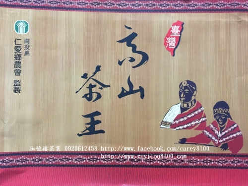 2015/4/20 Nantou, Taiwan high mountain oolong tea are welcome to order