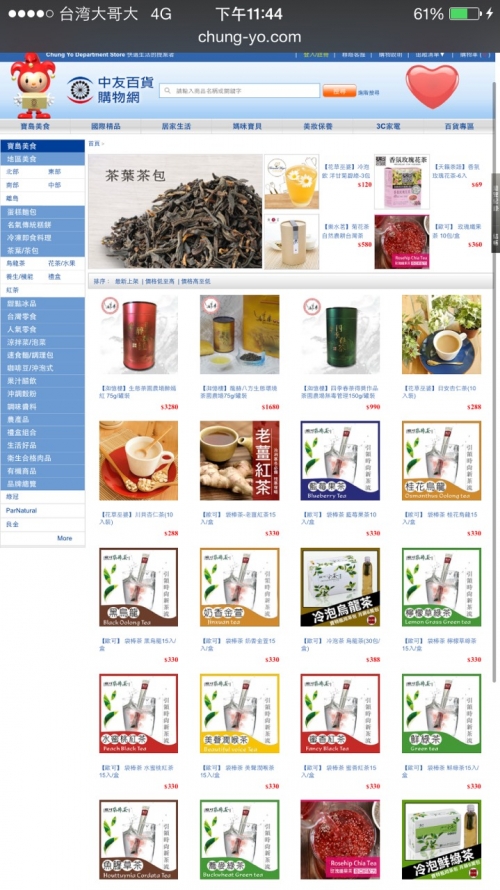 Ru Yi Lou Ecological Tea Farm eligible for the Friends of the department store group strongly recommended
